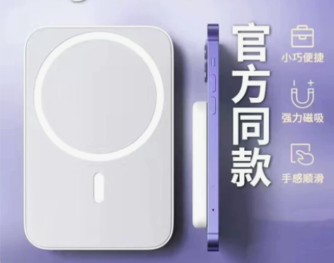无线磁吸式充电宝5000毫安适用苹果华为小...