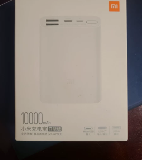 小米充电宝,口袋版,10000mah,全新...