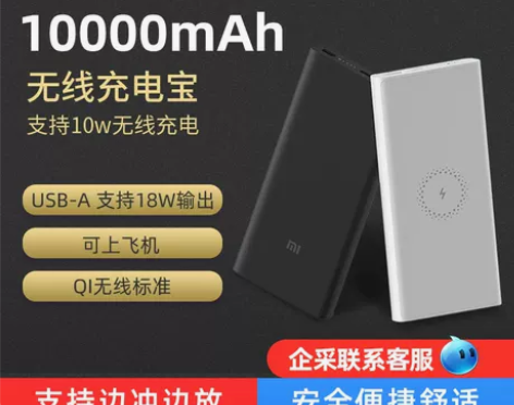 小米无线充电宝10000mAh毫安手机移动...