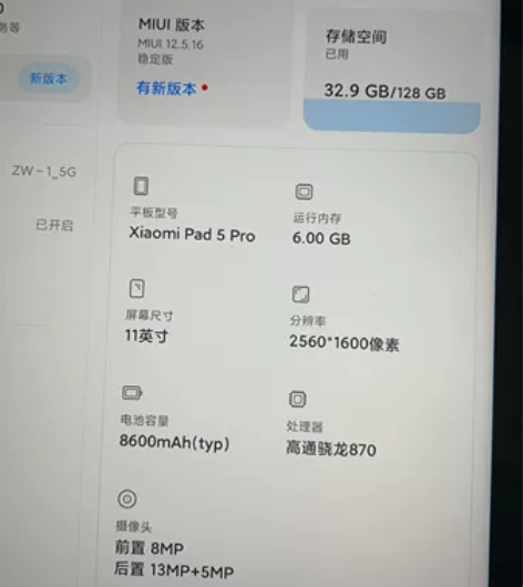 小米平板5Pro，99.9新，刚买来，不想...
