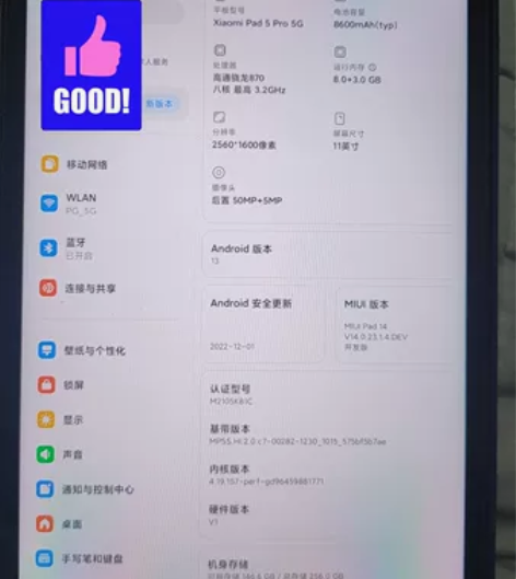 小米平板5pro 5G版 运存规格和内存容...