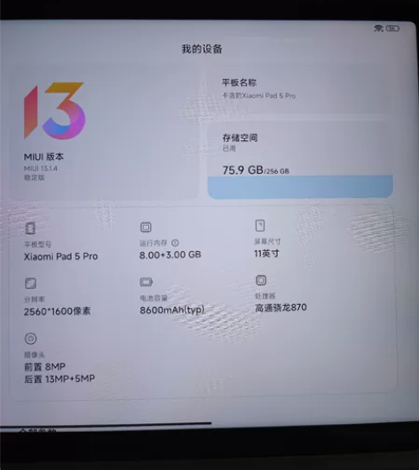小米平板5PRO 8+256仅拆封，在保，...