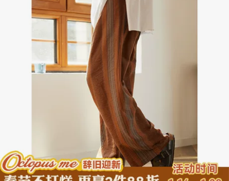 octopusme章鱼家复古条纹阔腿裤咖色...
