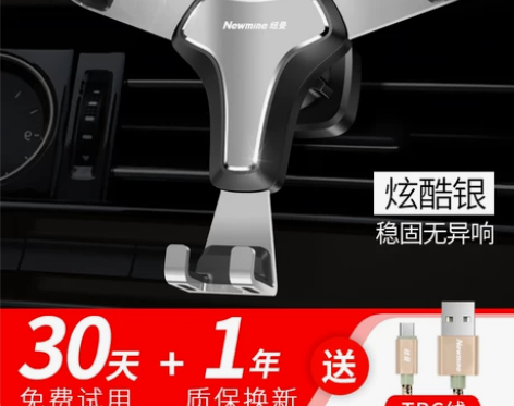 【国潮价】纽曼手机车载支架汽车用万能通用导...