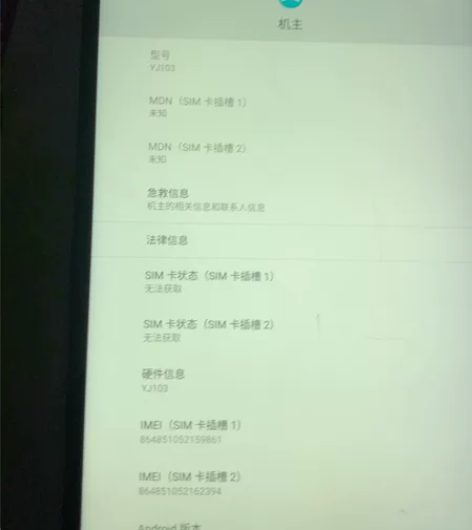 平板yj103没用多久，用来学习，打游戏都...