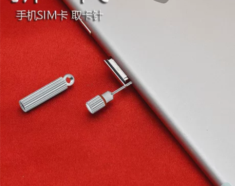 手机取卡针 手机取卡针卡针 个性 创意 可...