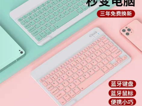 【罗永浩推荐】ipad蓝牙键盘鼠标无线平板...