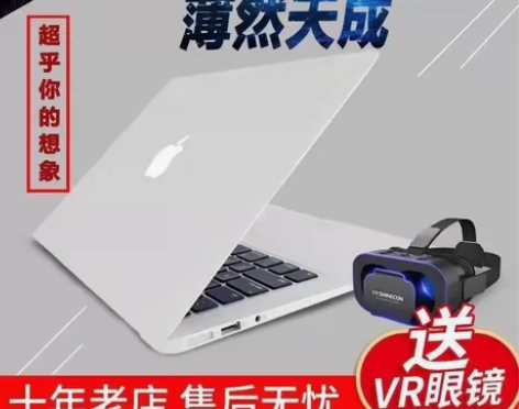 精品苹果二手笔记本电脑超薄办公游戏本便携 ...