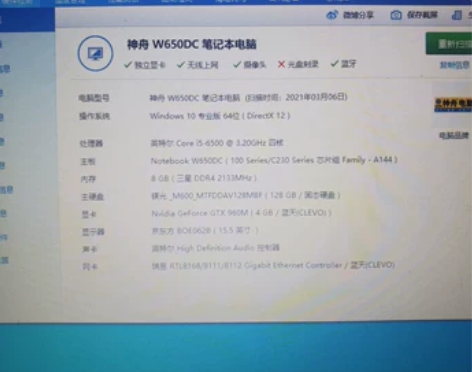 游戏本 神舟 i5处理器 gtx960 4...