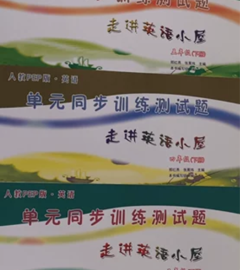 2022春小学英语一课三练走进英语小屋书 ...