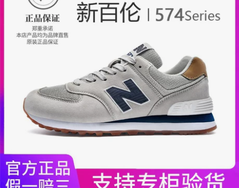 新百伦 官方正品男鞋休闲阿甘运动鞋春夏季N...