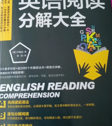 初中英语好全靠她，详细解析语法 感兴趣的话...