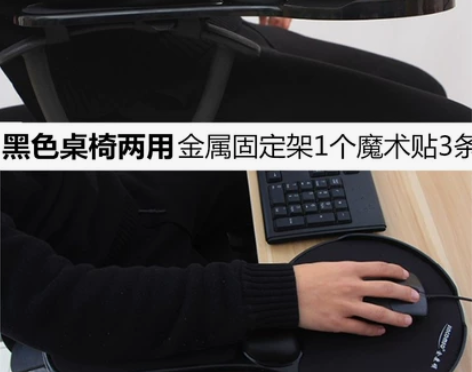 电脑护腕垫护手托架鼠标肘椅子扶手架手托板支...