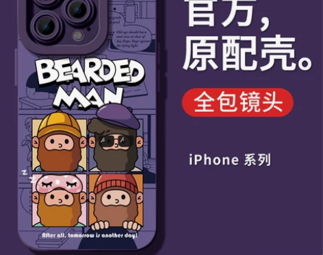 胡子大叔苹果14pro手机壳液态硅胶镜头全...