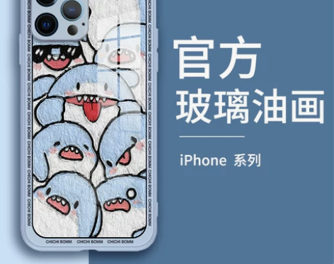 玻璃油画卡通多只鲨鱼适用苹果13手机壳新款...