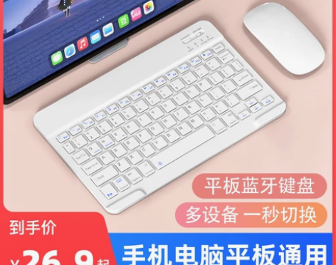 蓝牙键盘无线充电适用ipad平板苹果电脑便...
