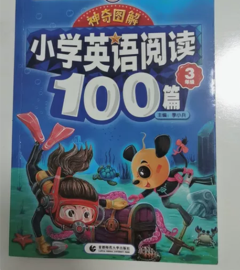 神奇图解小学英语阅读100篇3至6年级套装...