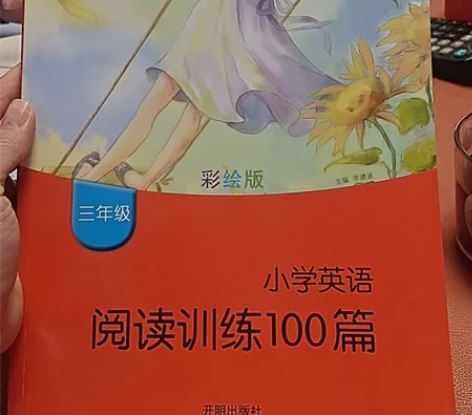 小学英语阅读训练100篇 三年级全新闲置，...