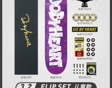 DBH滑板初学者青少年男女儿童专业双翘滑板...