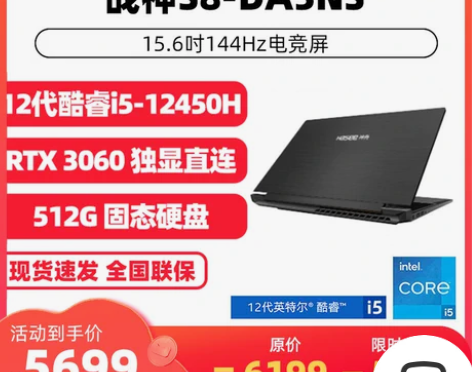 轻薄游戏神舟战神S7/S8系列笔记本电脑 ...