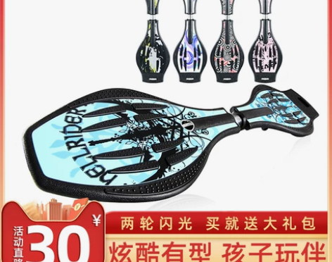 【双品节价】斯威改良款活力板青少年游龙板滑...