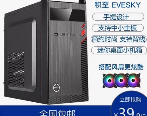 电脑主机箱 感兴趣的话点“我想要”和我私聊...