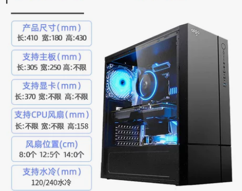 爱国者 台式机电脑全侧透明组装大主机箱电源...
