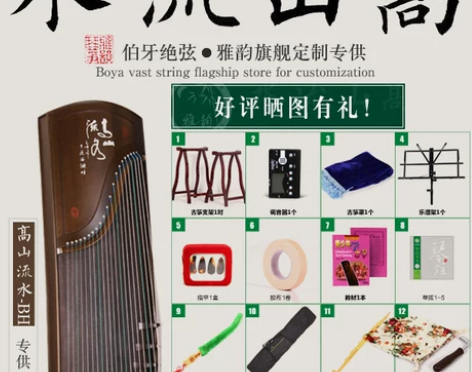 雅韵古筝高山流水儿童初学成人专业考级演奏筝...