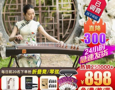 【来电价】仙声古筝 初学者教学专业演奏入门...
