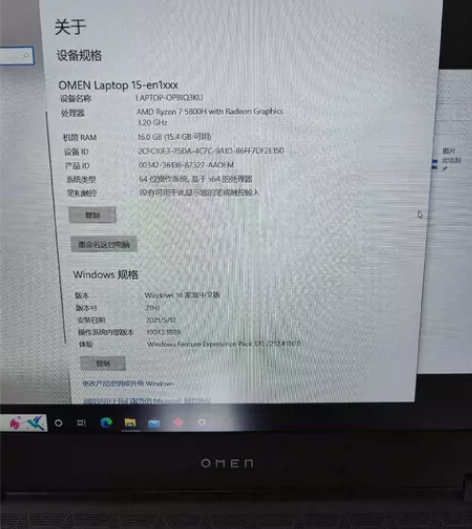 自用惠普(HP)暗影精灵6Pro锐龙版15...