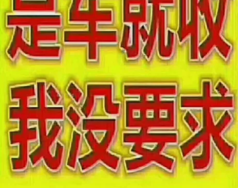 上门回收自行车，二手车，山地车，公路车库存...