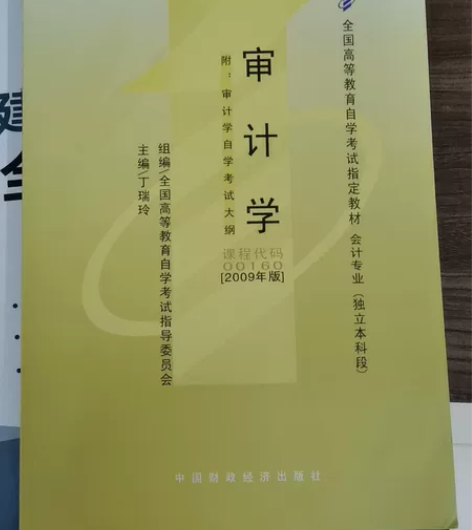 自学考试本科00160会计专业 感兴趣的话...