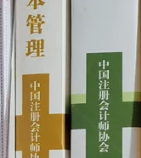 出2019年注册会计师全国统一考试辅导教材...