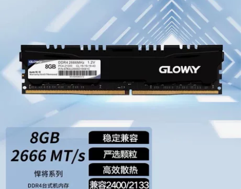 光威（Gloway）8GB DDR4 26...
