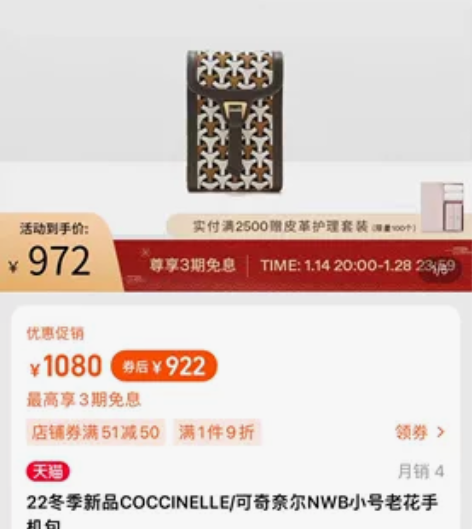 22冬季新品COCCINELLE/可奇奈尔...