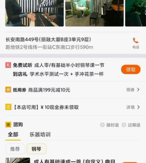 转让成人钢琴课！地点西安小寨附近，出成人钢...