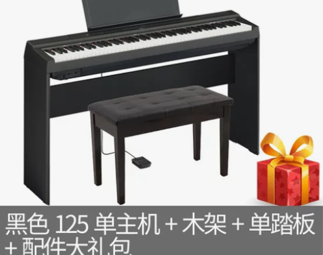 雅马哈电钢琴P-125B电子数码钢琴成人初...