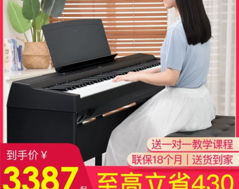 雅马哈电钢琴88键重锤P125/115智能...