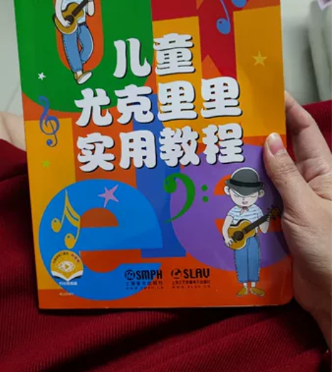 儿童尤克里里实用教程书，给孩子们上课用的买...