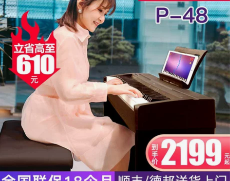 雅马哈电钢琴P48B专业88键重锤数码电子...