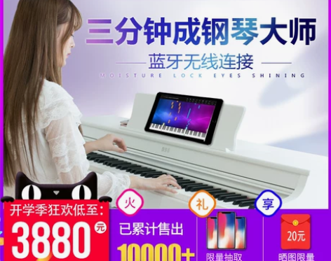 【迎新价】音格格电钢琴 88键重锤专业成人...