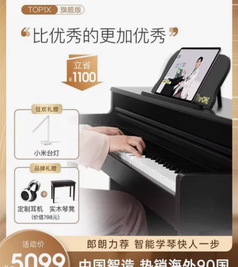 The ONE智能钢琴 电钢琴 88键重锤...