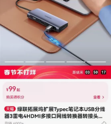绿联拓展坞扩展Typec笔记本USB分线器...