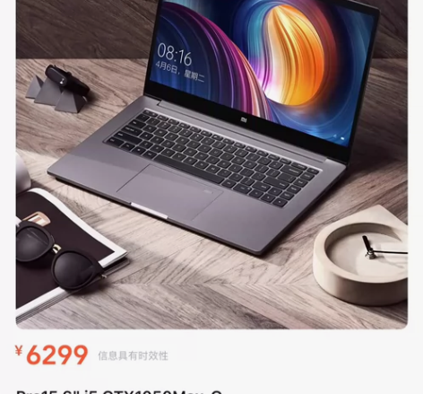 在小米商城购买的笔记本 买回来用了几次就看...