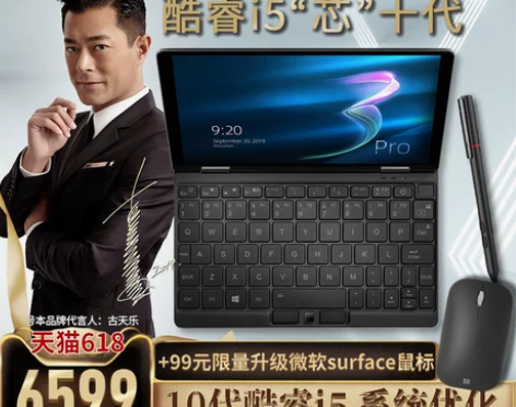 【狂欢价】【现货速发】壹号本3代 onem...