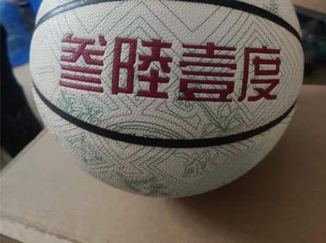 361度 阿隆戈登文化篮球  一元复始配色...