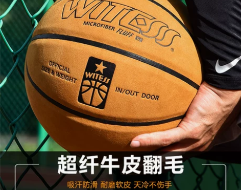 翻毛超纤牛皮软皮篮球正品7号室外水泥地耐磨