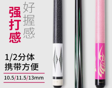 CUPPA台球杆大头杆中式黑八桌球杆美式九...