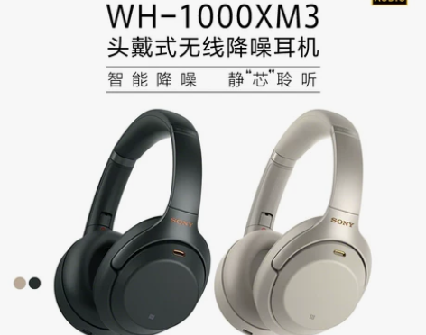【狂欢价】【官方直营】Sony/索尼 WH...