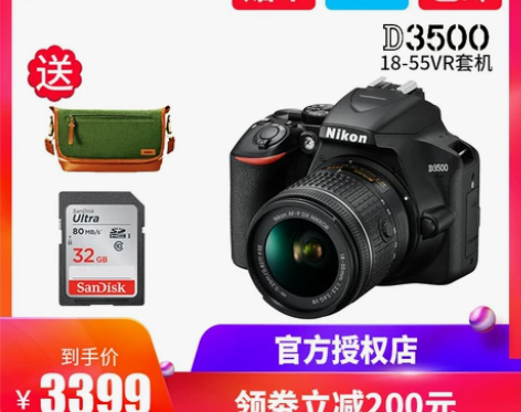 尼康D3400单反相机 入门级高清数码18...